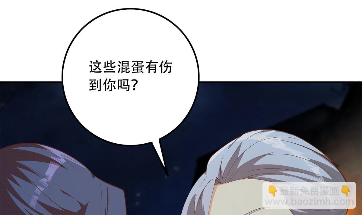 🍼都是黑丝惹的祸 第二季 第449话 居心叵测 第4页