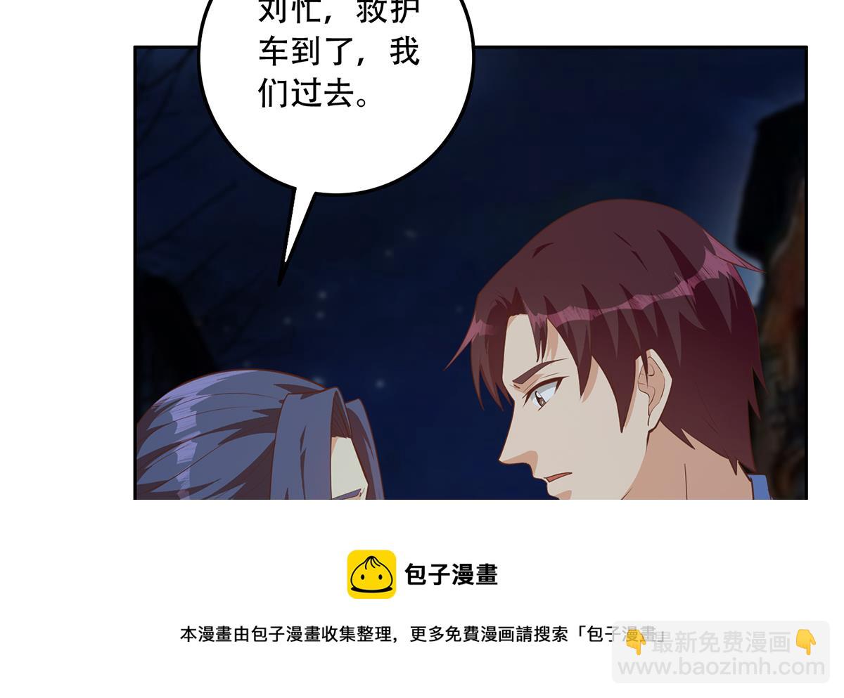 🍼都是黑丝惹的祸 第二季 第449话 居心叵测 第41页