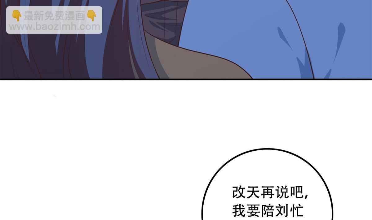 🍼都是黑丝惹的祸 第二季 第449话 居心叵测 第46页
