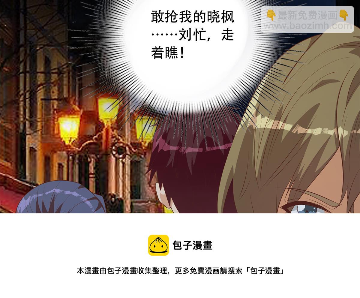 🍼都是黑丝惹的祸 第二季 第449话 居心叵测 第49页