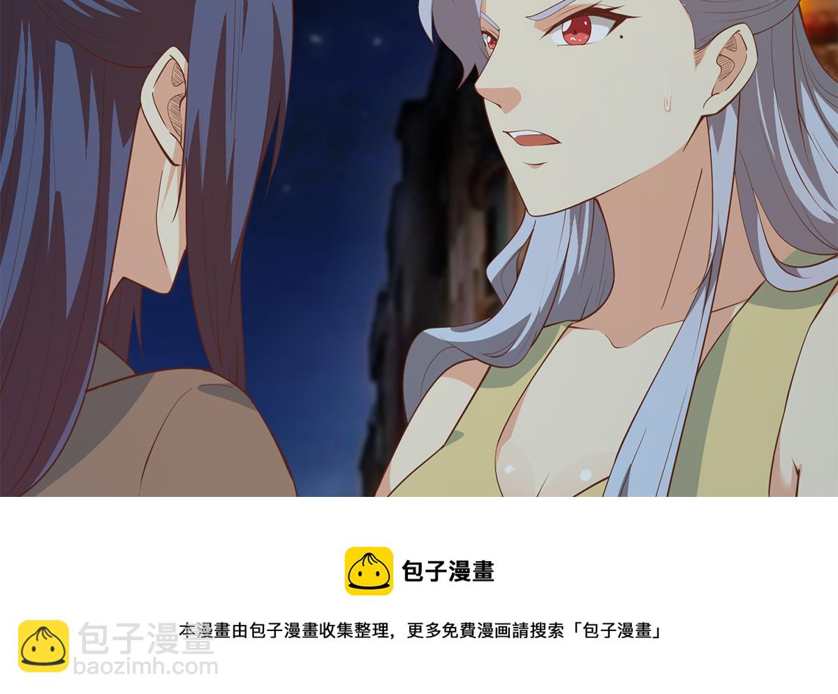 🍼都是黑丝惹的祸 第二季 第449话 居心叵测 第5页