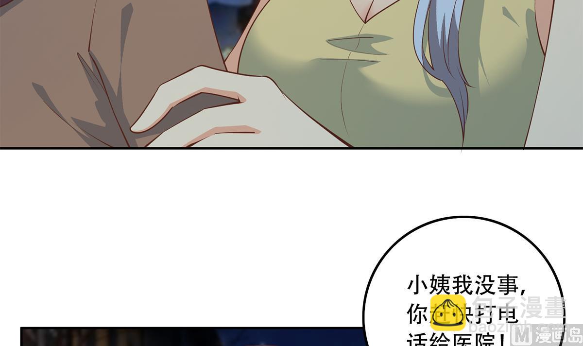 🍼都是黑丝惹的祸 第二季 第449话 居心叵测 第6页