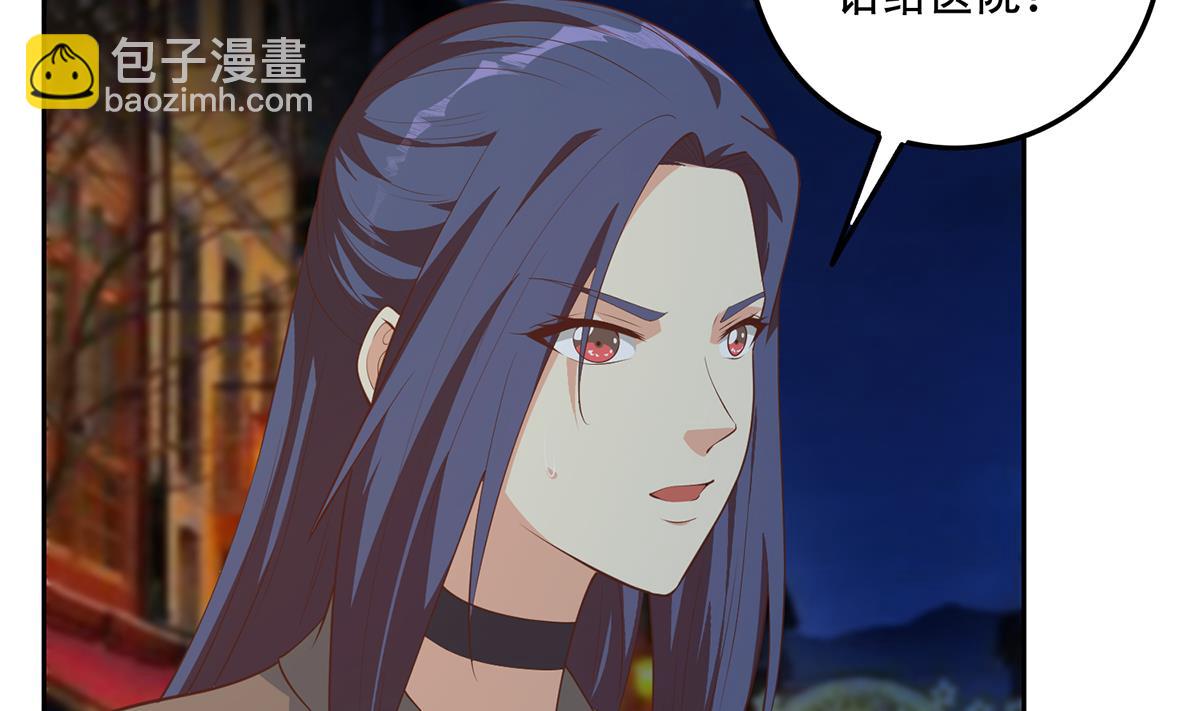 🍼都是黑丝惹的祸 第二季 第449话 居心叵测 第7页