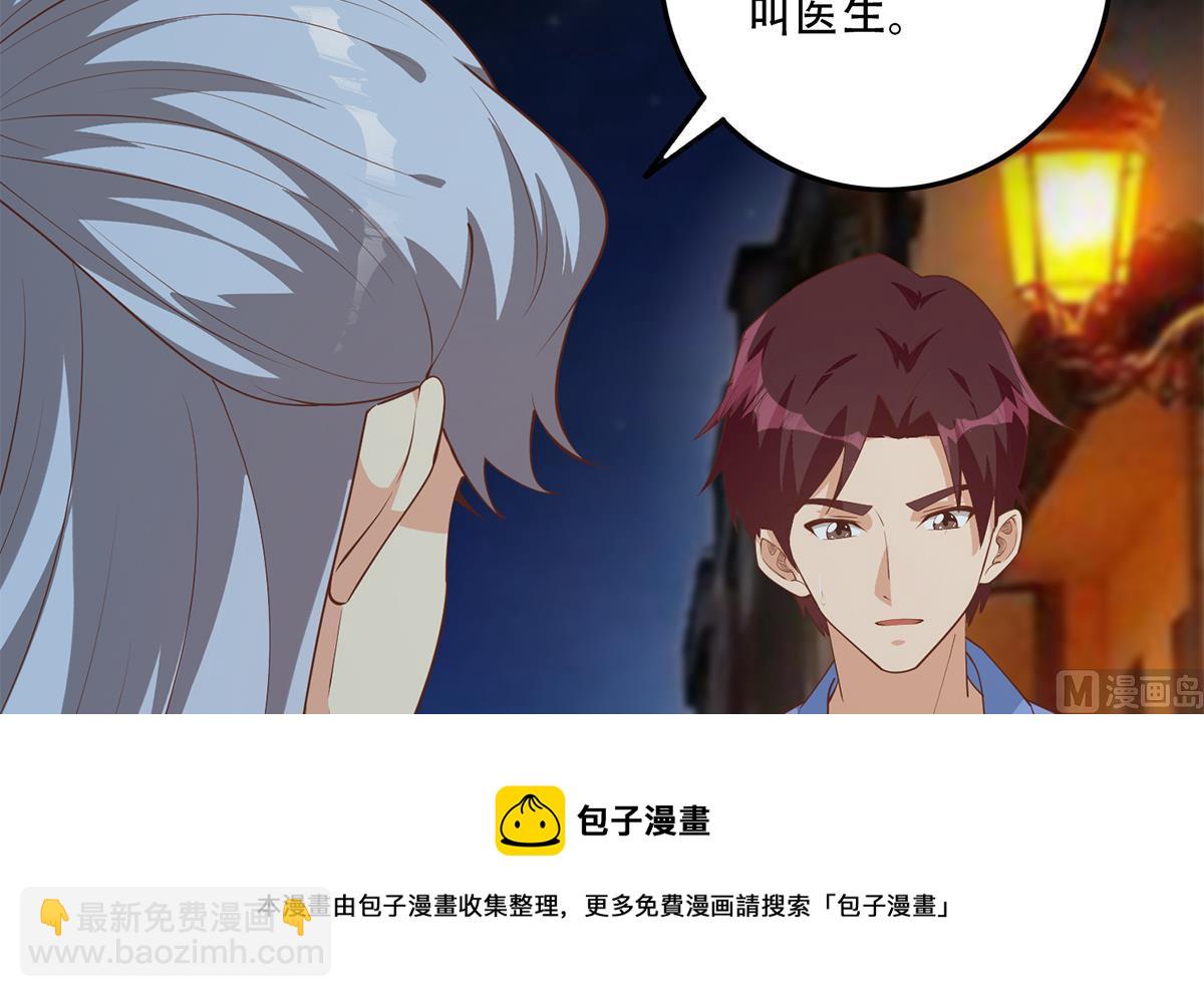 🍼都是黑丝惹的祸 第二季 第449话 居心叵测 第9页