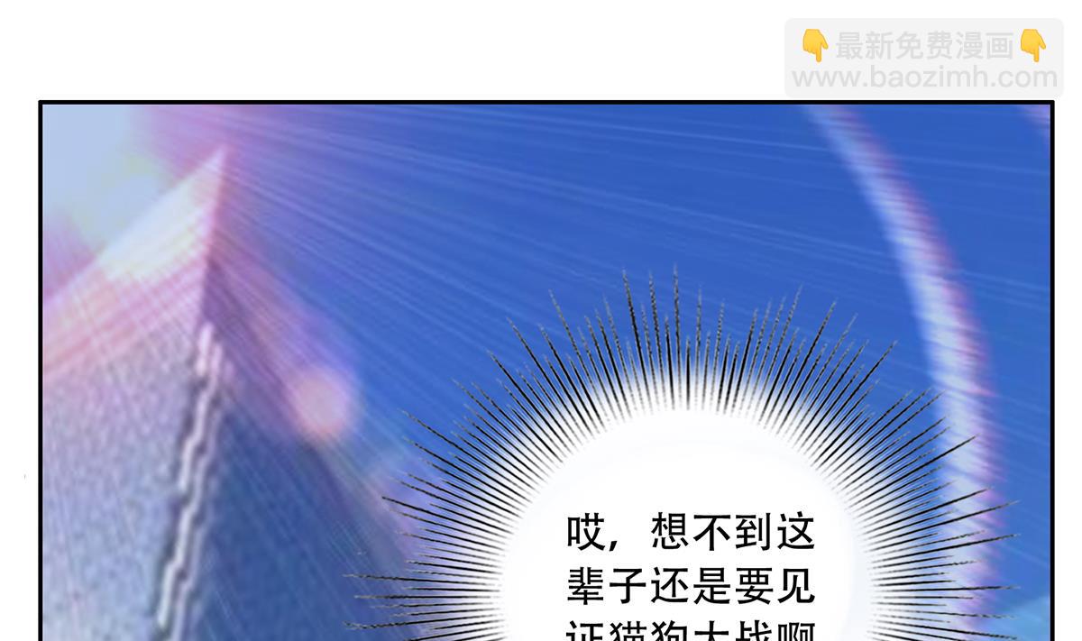🍼都是黑丝惹的祸 第二季 第451话 新的计划！ 第14页