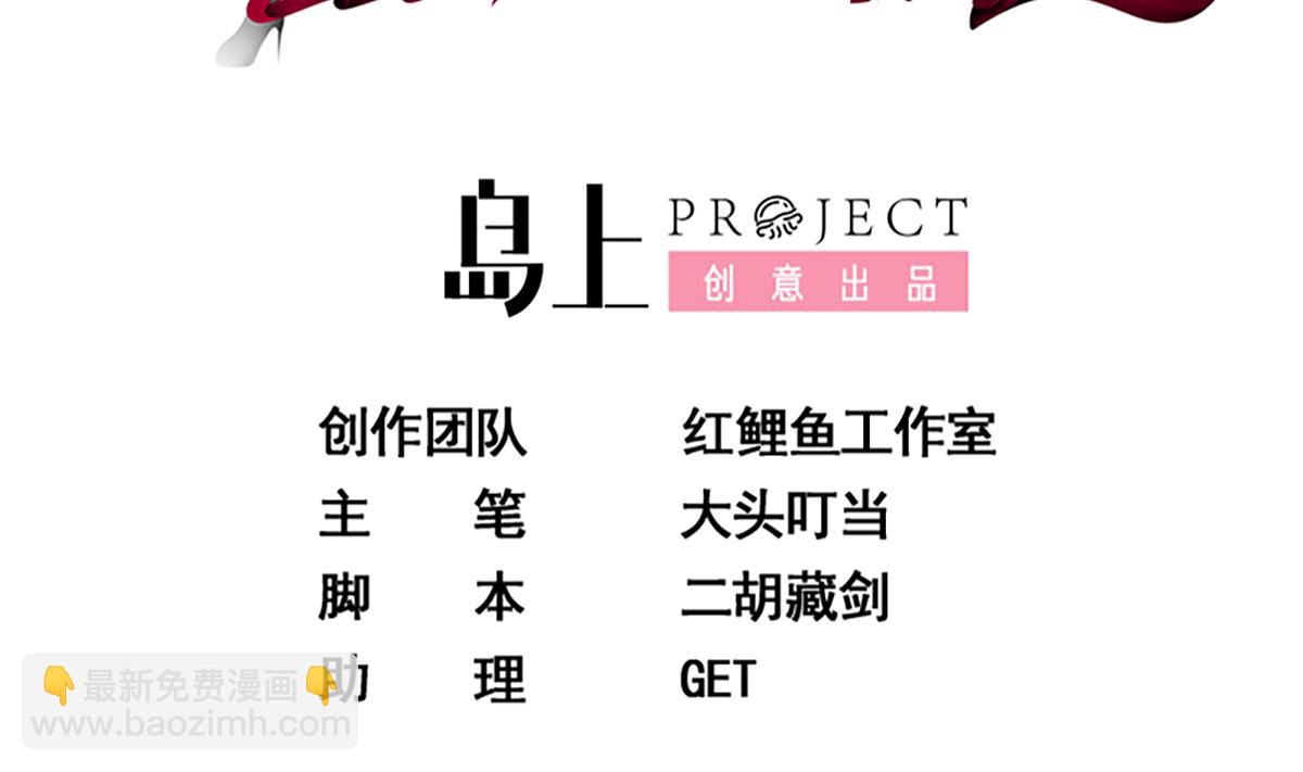 🍼都是黑丝惹的祸 第二季 第451话 新的计划！ 第2页