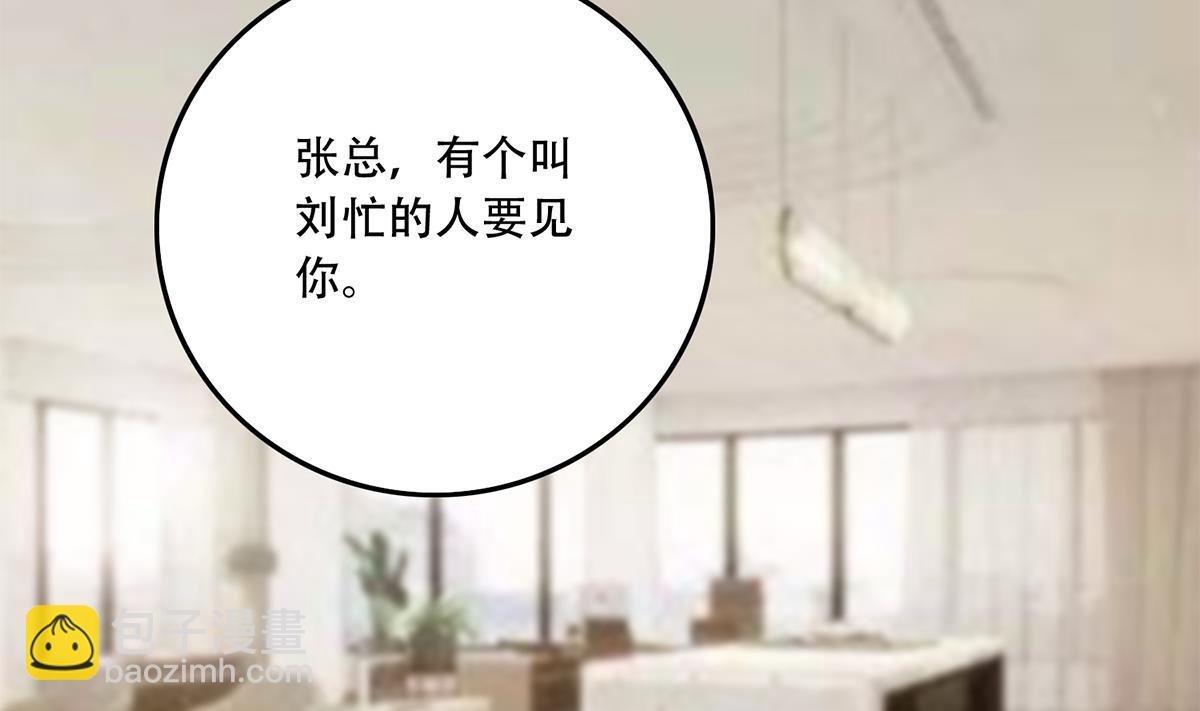 🍼都是黑丝惹的祸 第二季 第451话 新的计划！ 第20页