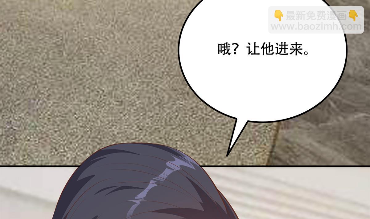 🍼都是黑丝惹的祸 第二季 第451话 新的计划！ 第22页