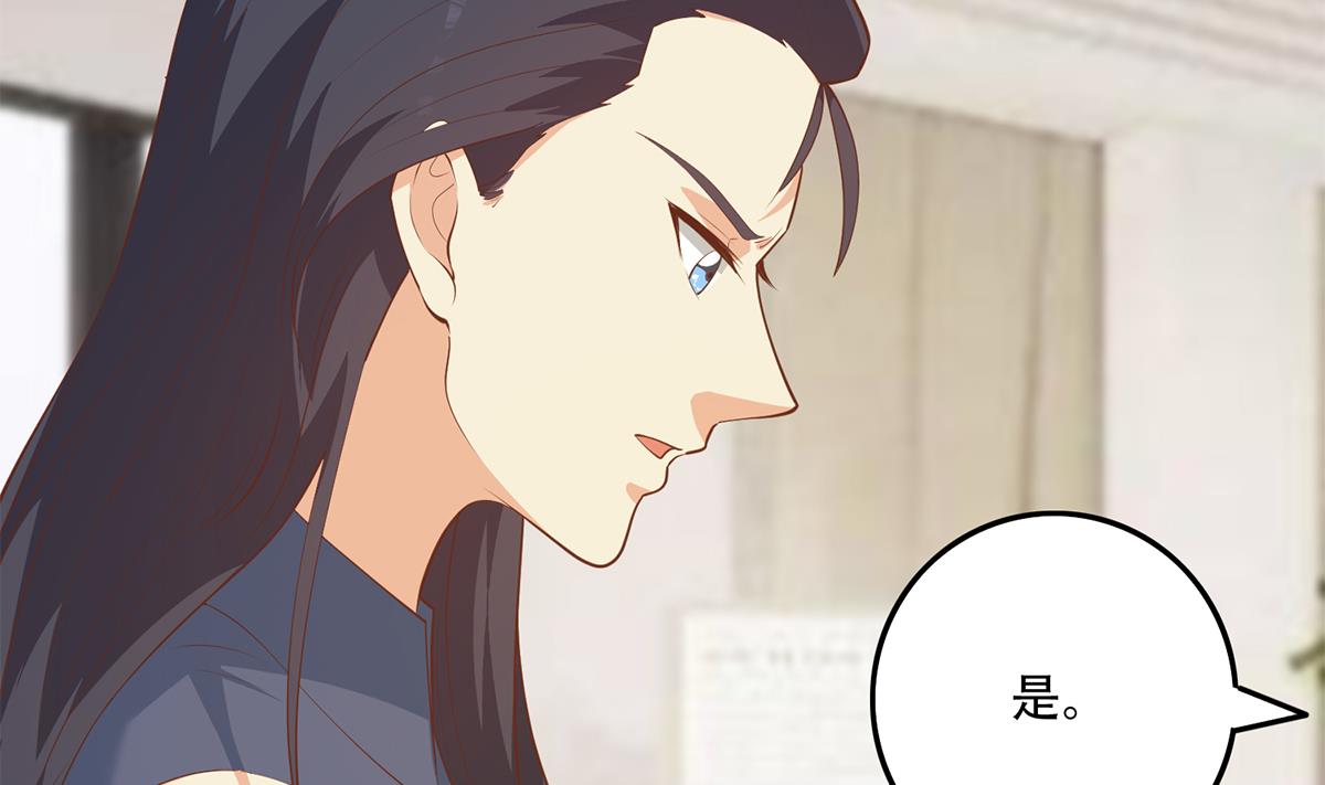 🍼都是黑丝惹的祸 第二季 第451话 新的计划！ 第23页