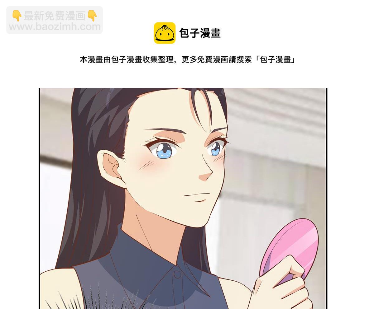 🍼都是黑丝惹的祸 第二季 第451话 新的计划！ 第25页