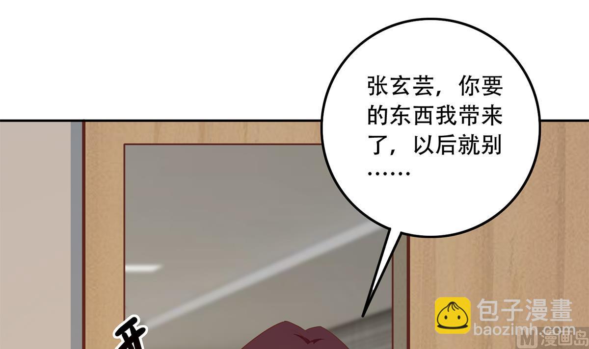 🍼都是黑丝惹的祸 第二季 第451话 新的计划！ 第27页
