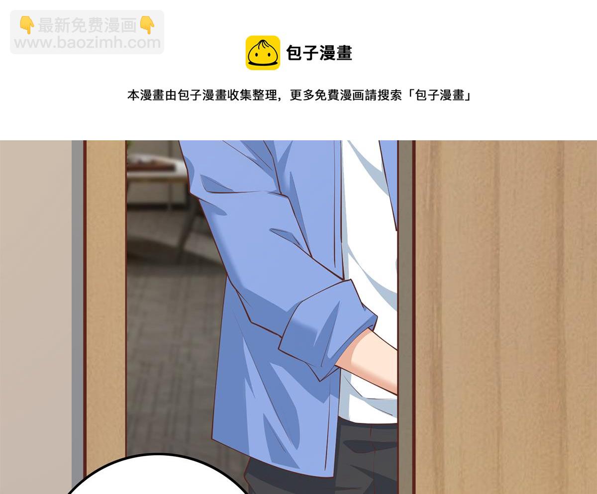 🍼都是黑丝惹的祸 第二季 第451话 新的计划！ 第29页