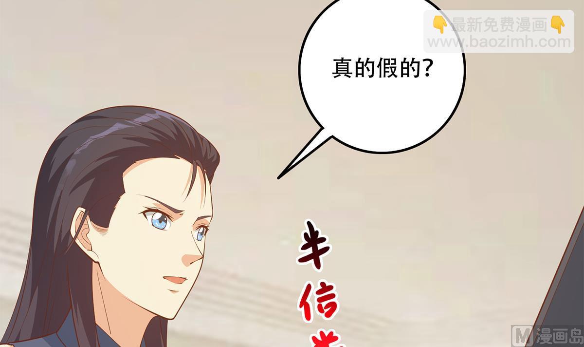 🍼都是黑丝惹的祸 第二季 第451话 新的计划！ 第42页