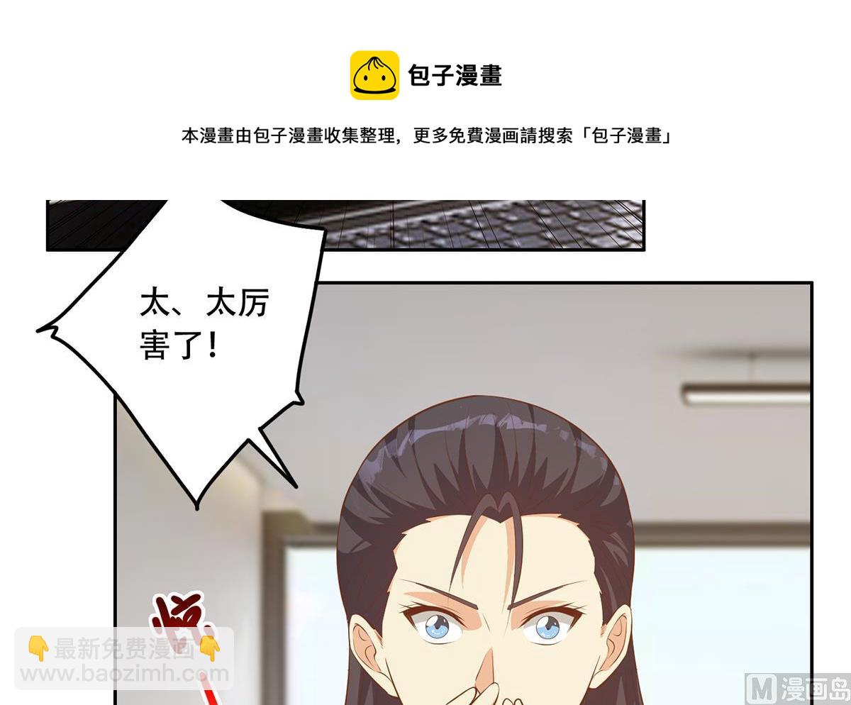 🍼都是黑丝惹的祸 第二季 第451话 新的计划！ 第45页