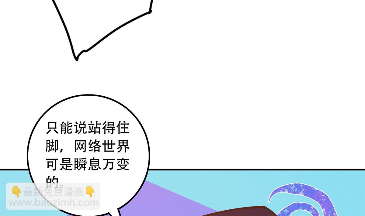 🍼都是黑丝惹的祸 第二季 第451话 新的计划！ 第47页