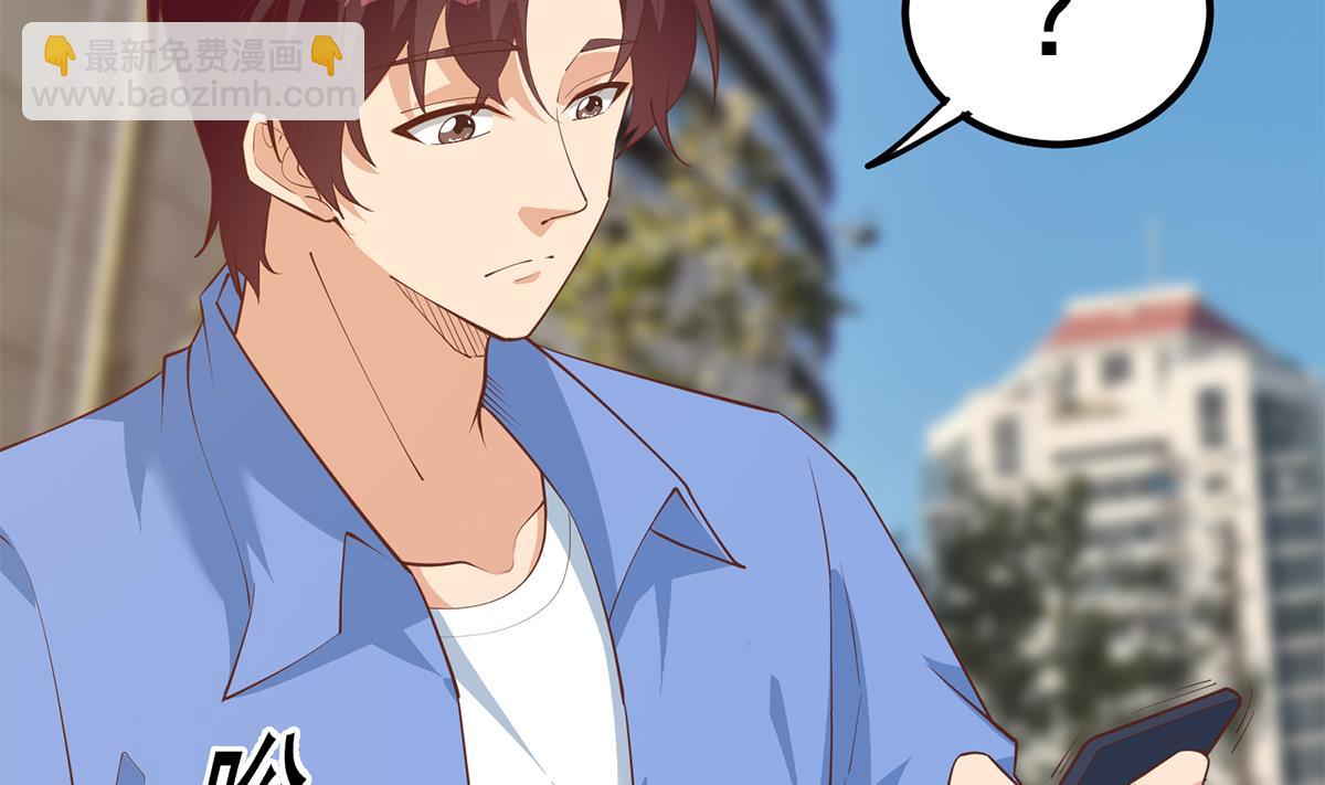 🍼都是黑丝惹的祸 第二季 第453话 王策的命令 第11页