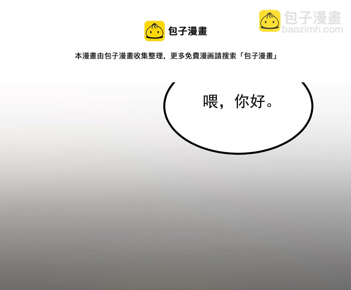 🍼都是黑丝惹的祸 第二季 第453话 王策的命令 第13页