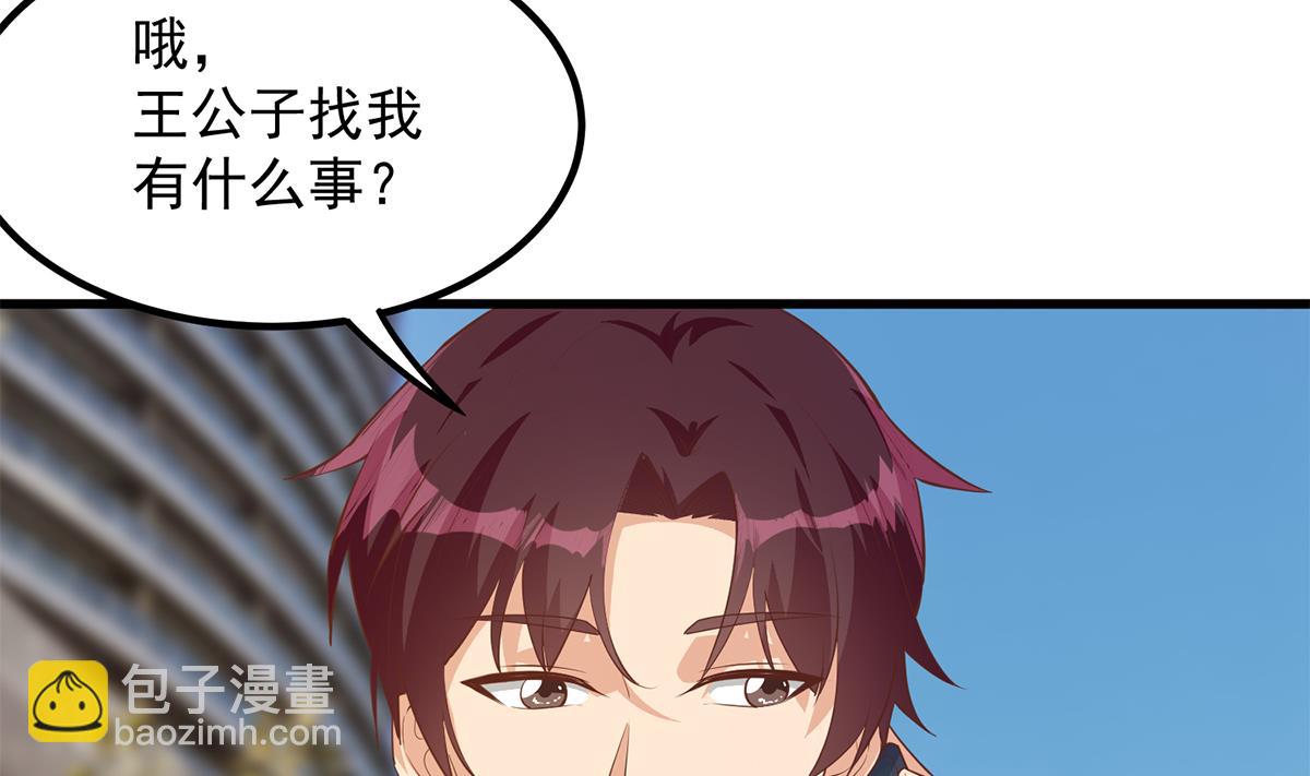 🍼都是黑丝惹的祸 第二季 第453话 王策的命令 第16页