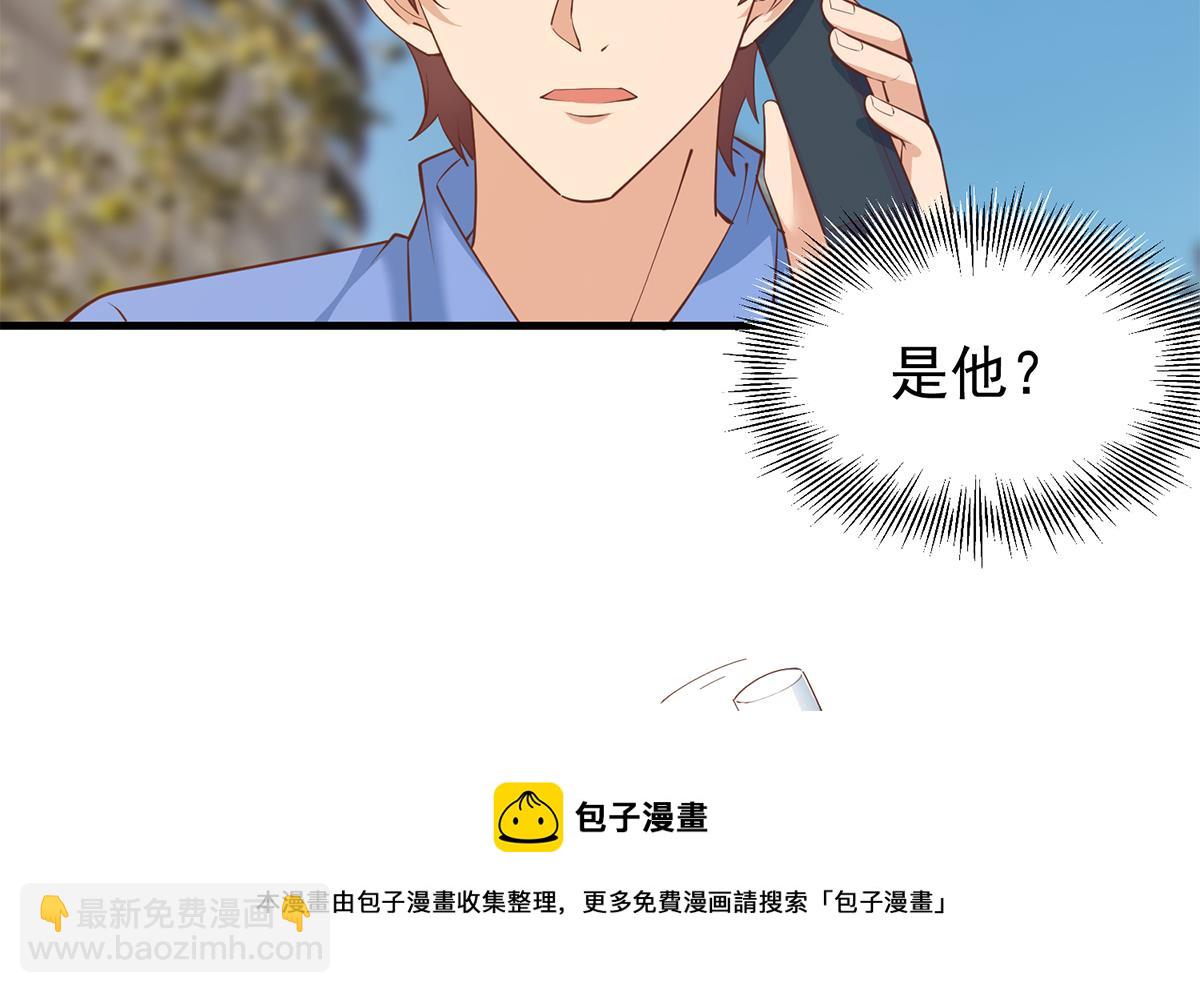 🍼都是黑丝惹的祸 第二季 第453话 王策的命令 第17页
