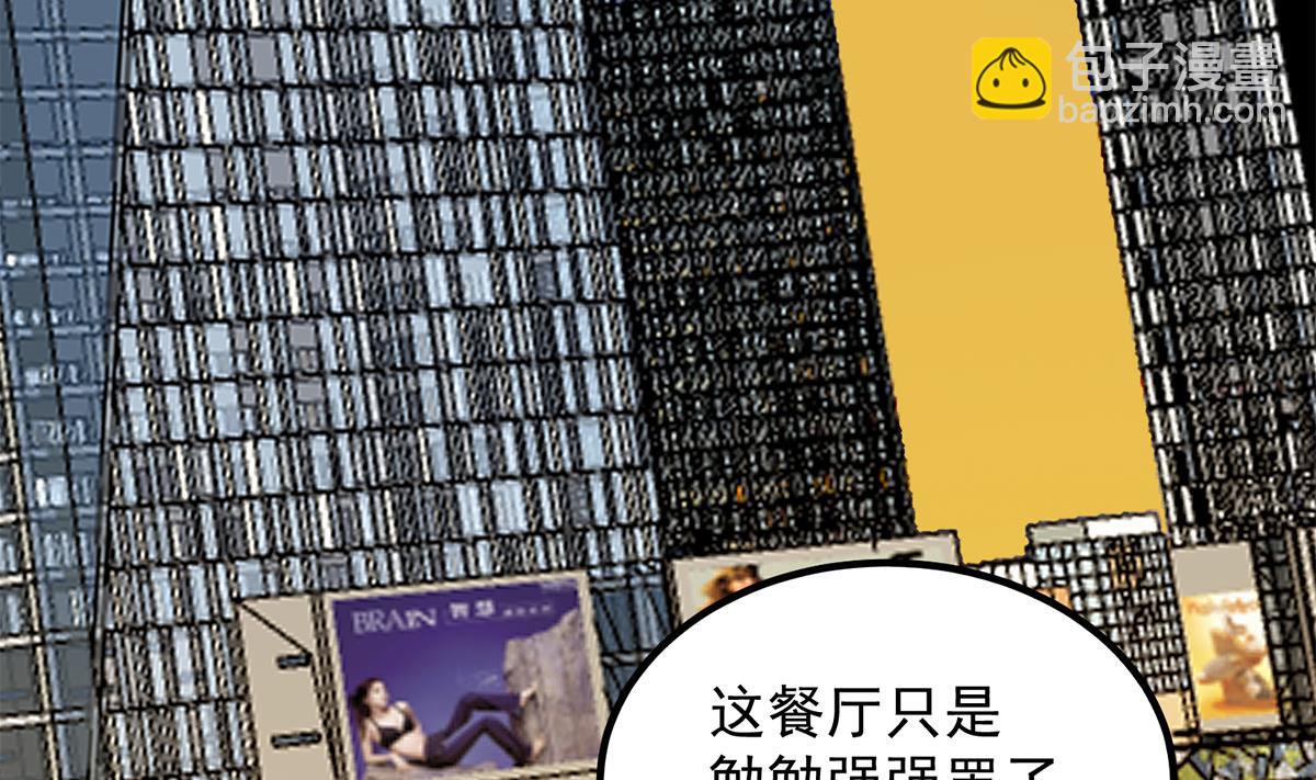 🍼都是黑丝惹的祸 第二季 第453话 王策的命令 第28页