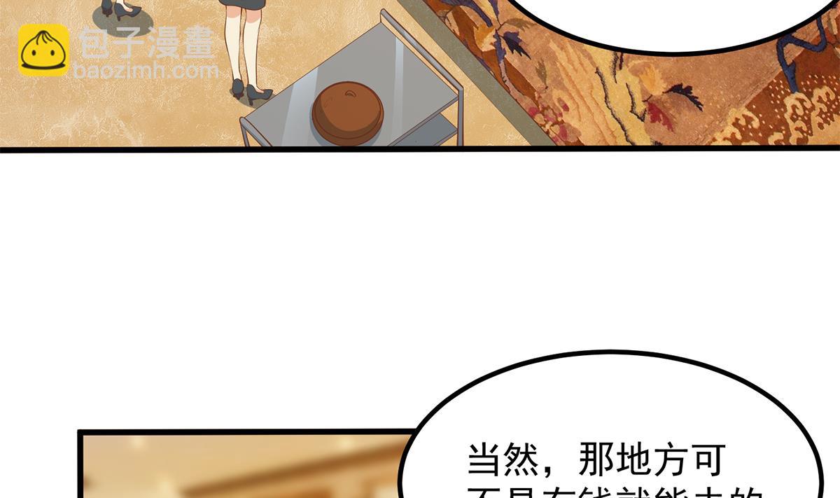 🍼都是黑丝惹的祸 第二季 第453话 王策的命令 第34页