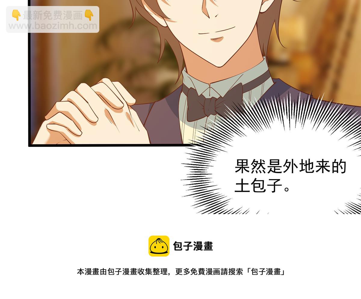 🍼都是黑丝惹的祸 第二季 第453话 王策的命令 第37页