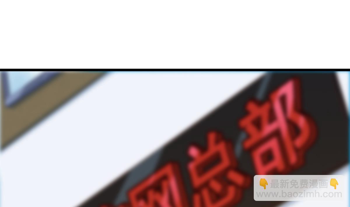 🍼都是黑丝惹的祸 第二季 第453话 王策的命令 第4页