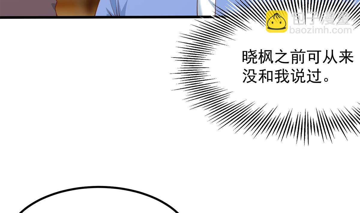 🍼都是黑丝惹的祸 第二季 第453话 王策的命令 第40页