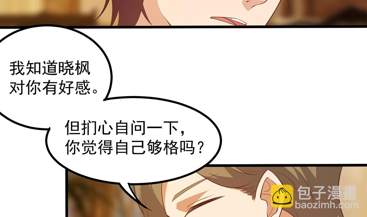 🍼都是黑丝惹的祸 第二季 第453话 王策的命令 第44页