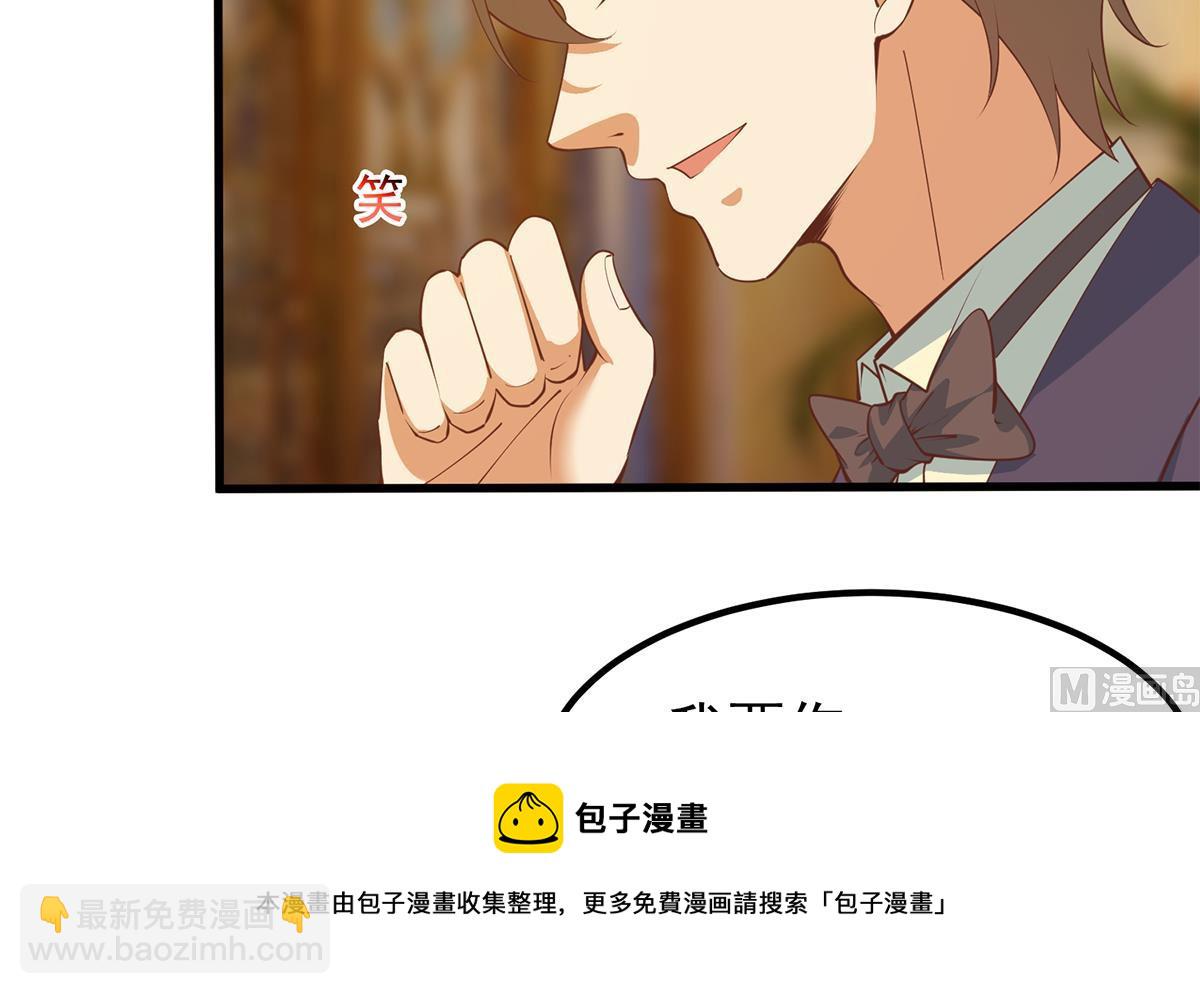 🍼都是黑丝惹的祸 第二季 第453话 王策的命令 第45页