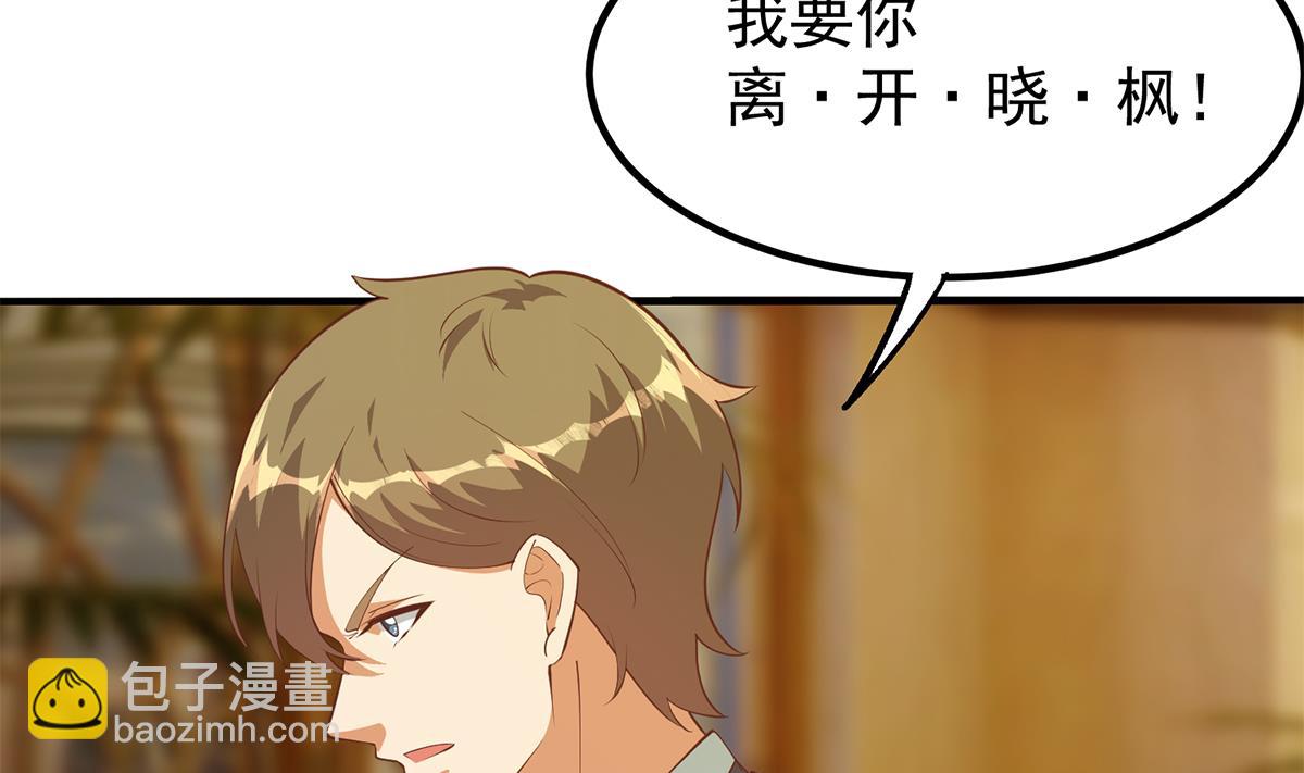 🍼都是黑丝惹的祸 第二季 第453话 王策的命令 第46页