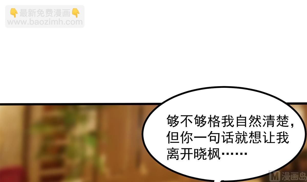 🍼都是黑丝惹的祸 第二季 第453话 王策的命令 第48页