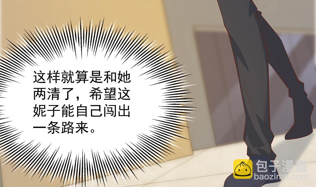 🍼都是黑丝惹的祸 第二季 第453话 王策的命令 第8页
