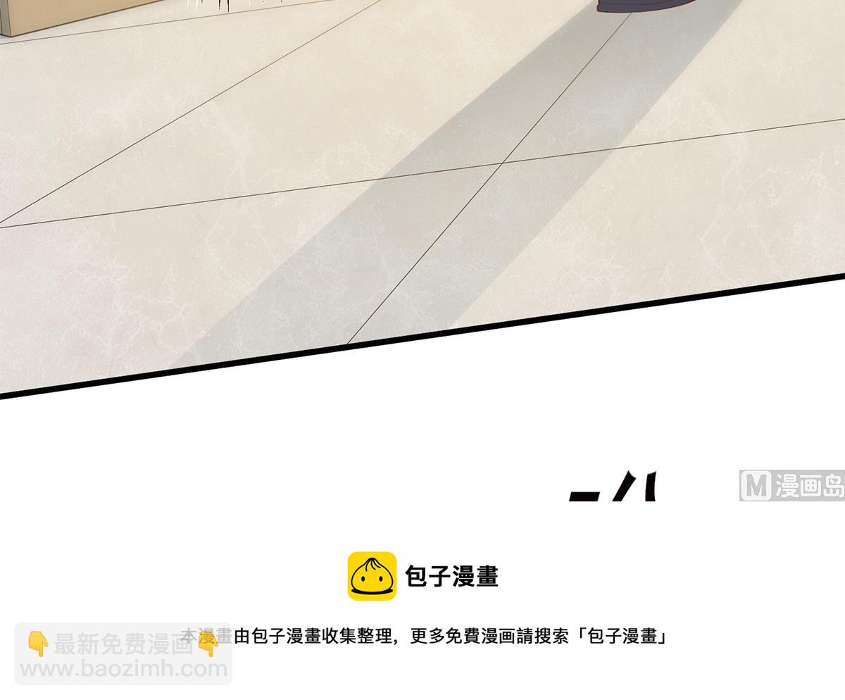 🍼都是黑丝惹的祸 第二季 第453话 王策的命令 第9页