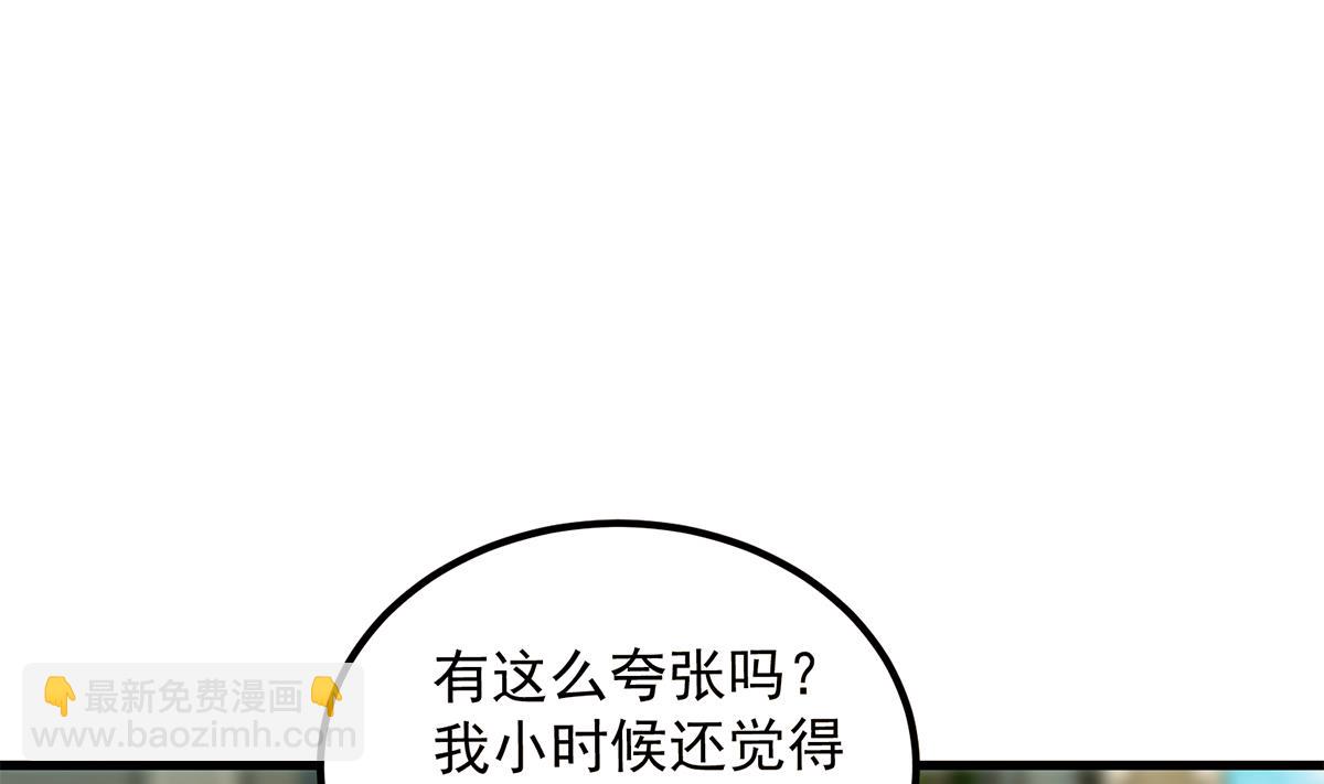 🍼都是黑丝惹的祸 第二季 第455话 史家家主 第10页