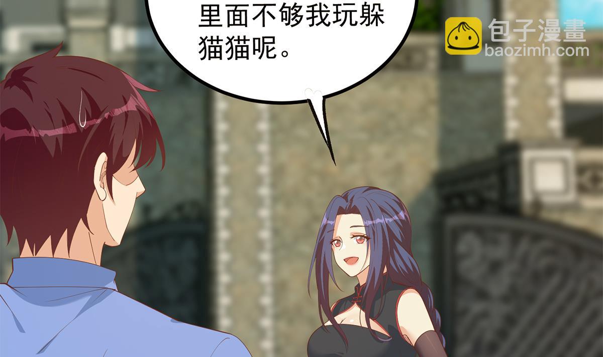 🍼都是黑丝惹的祸 第二季 第455话 史家家主 第11页