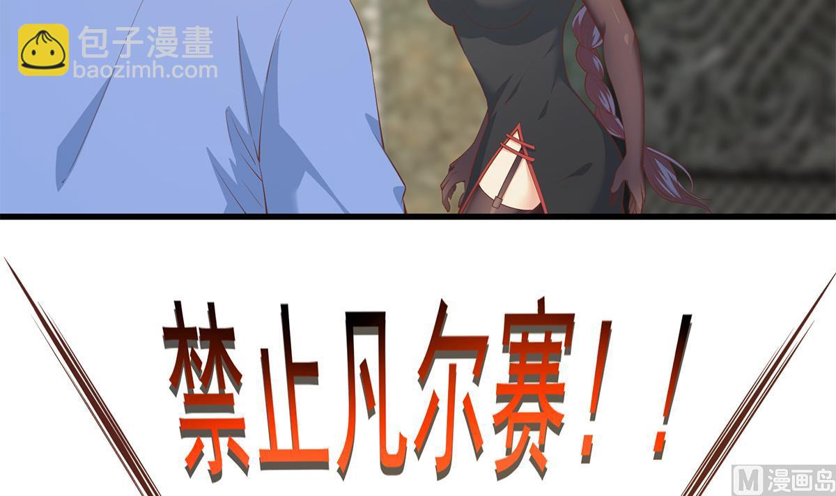 🍼都是黑丝惹的祸 第二季 第455话 史家家主 第12页