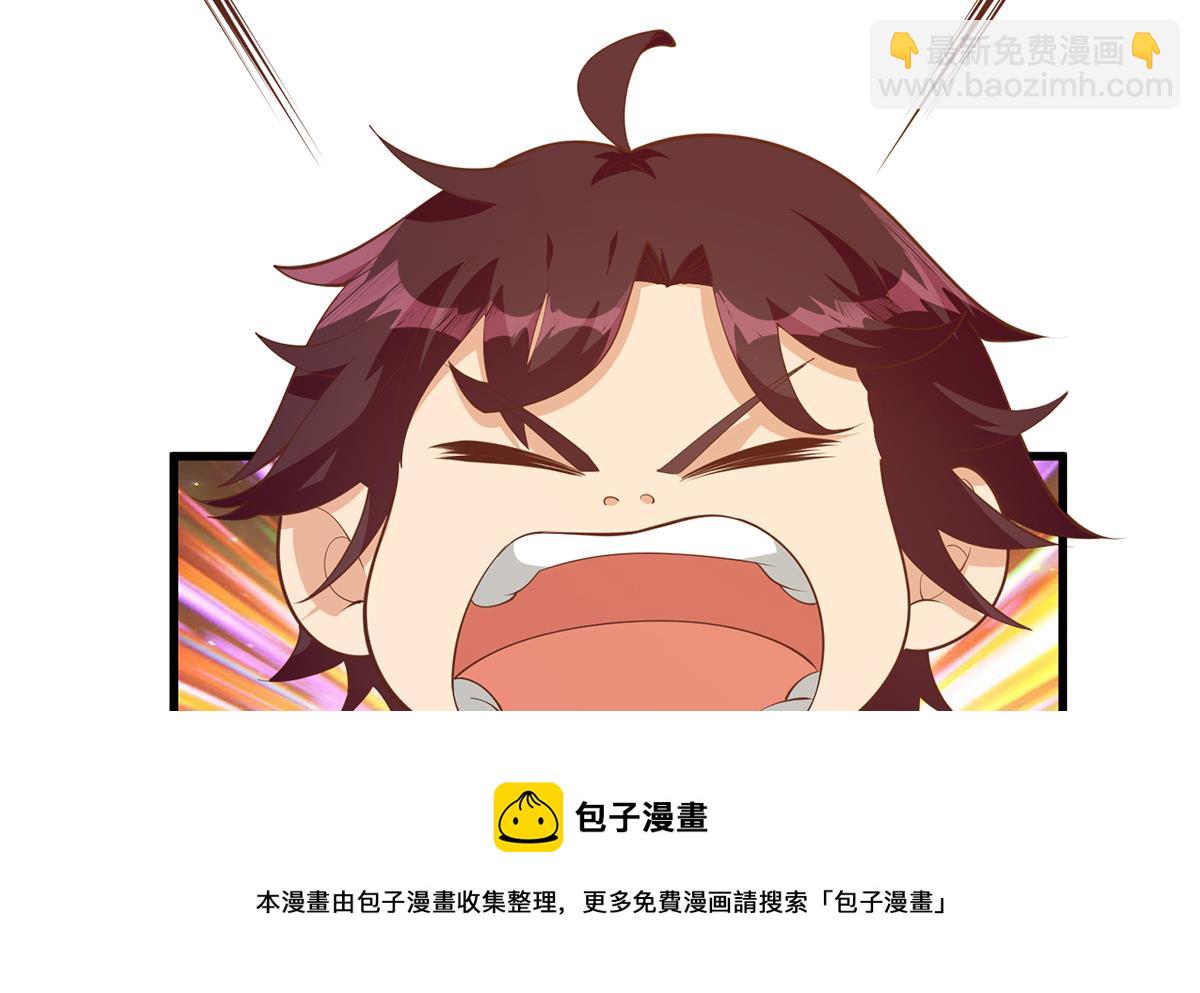 🍼都是黑丝惹的祸 第二季 第455话 史家家主 第13页