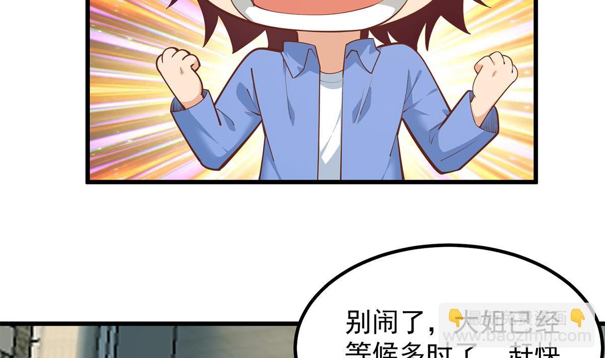 🍼都是黑丝惹的祸 第二季 第455话 史家家主 第14页