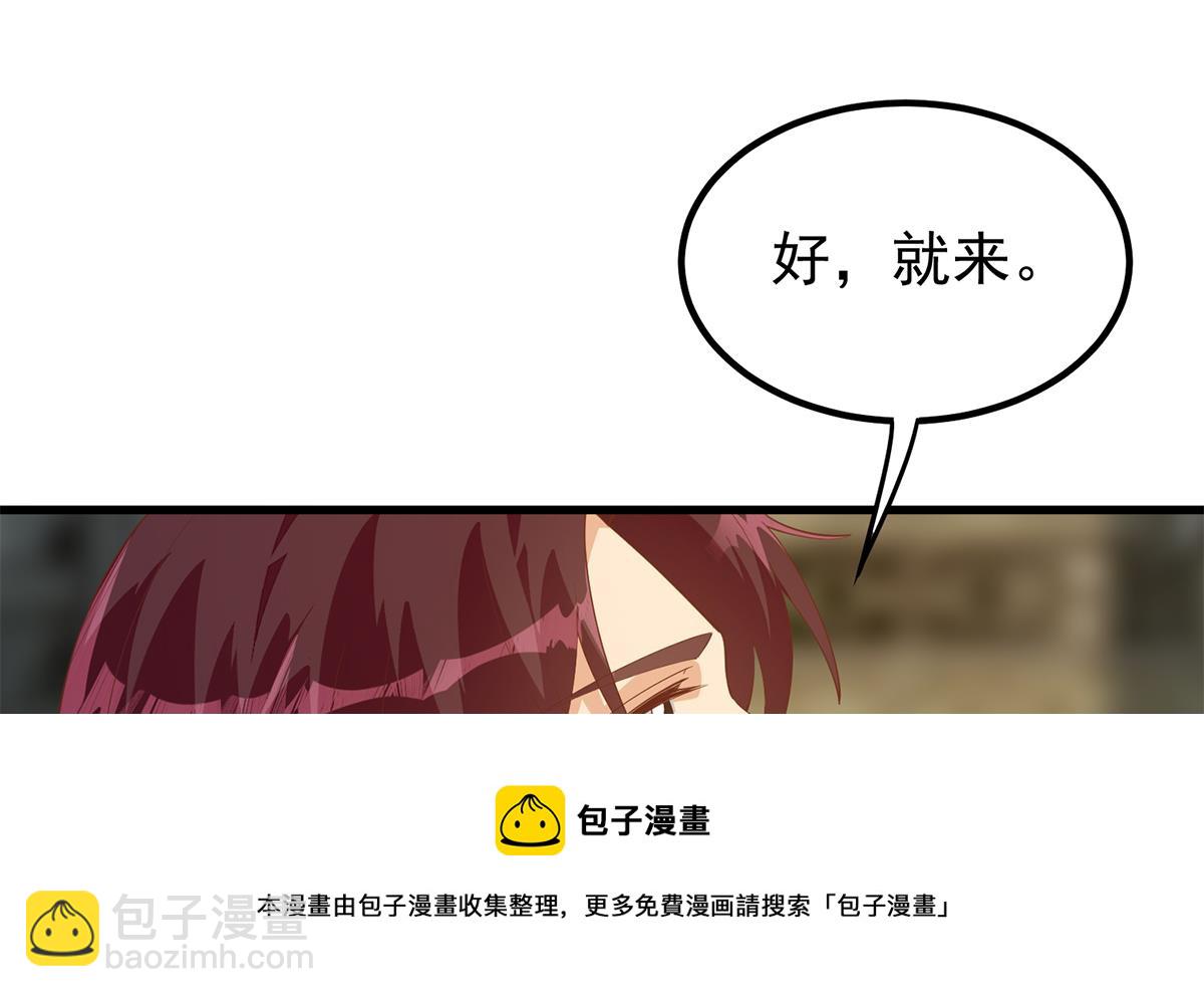 🍼都是黑丝惹的祸 第二季 第455话 史家家主 第17页