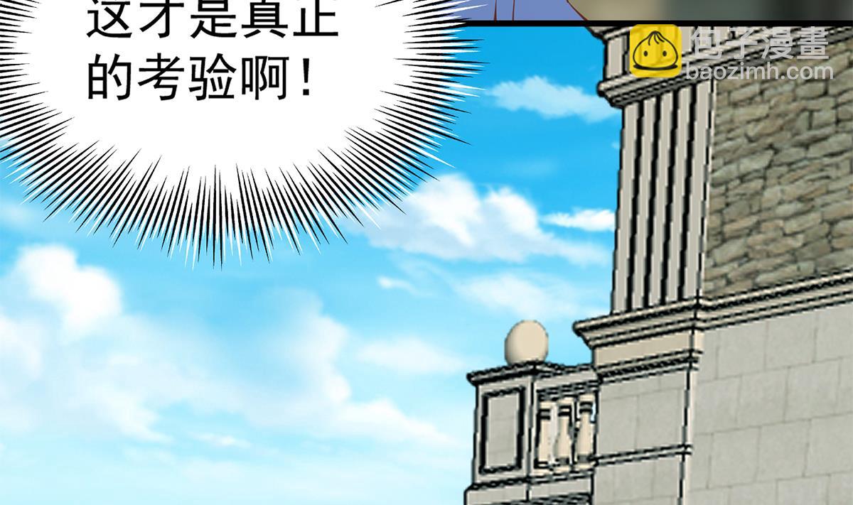 🍼都是黑丝惹的祸 第二季 第455话 史家家主 第19页