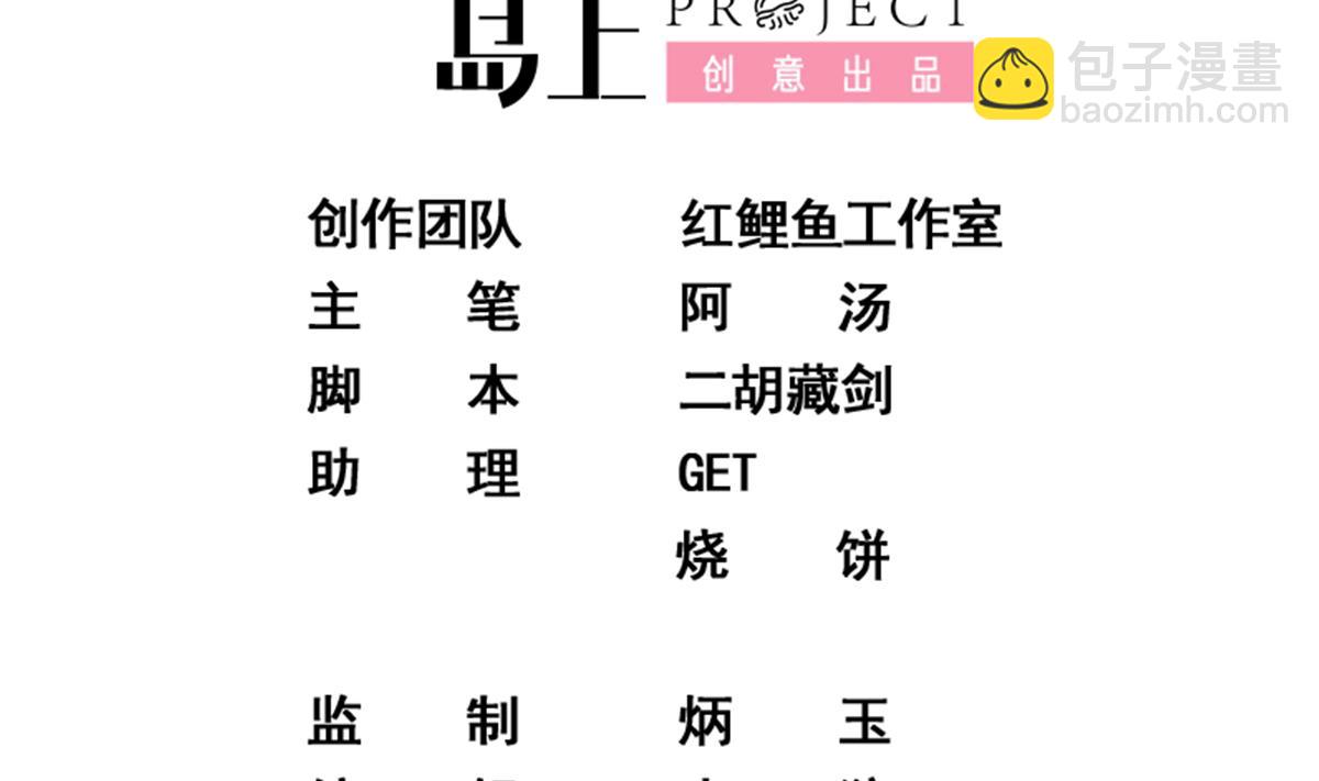 🍼都是黑丝惹的祸 第二季 第455话 史家家主 第2页