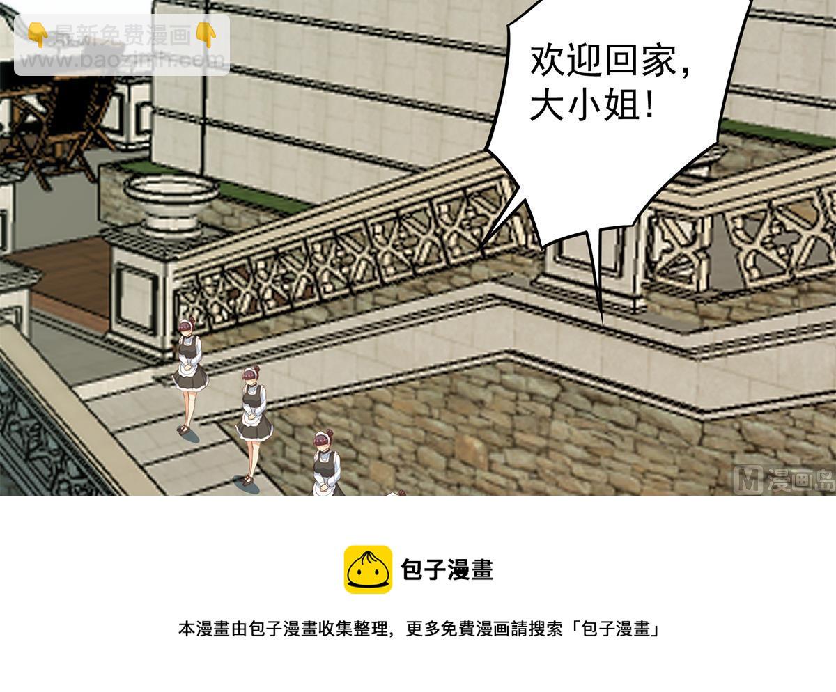 🍼都是黑丝惹的祸 第二季 第455话 史家家主 第21页
