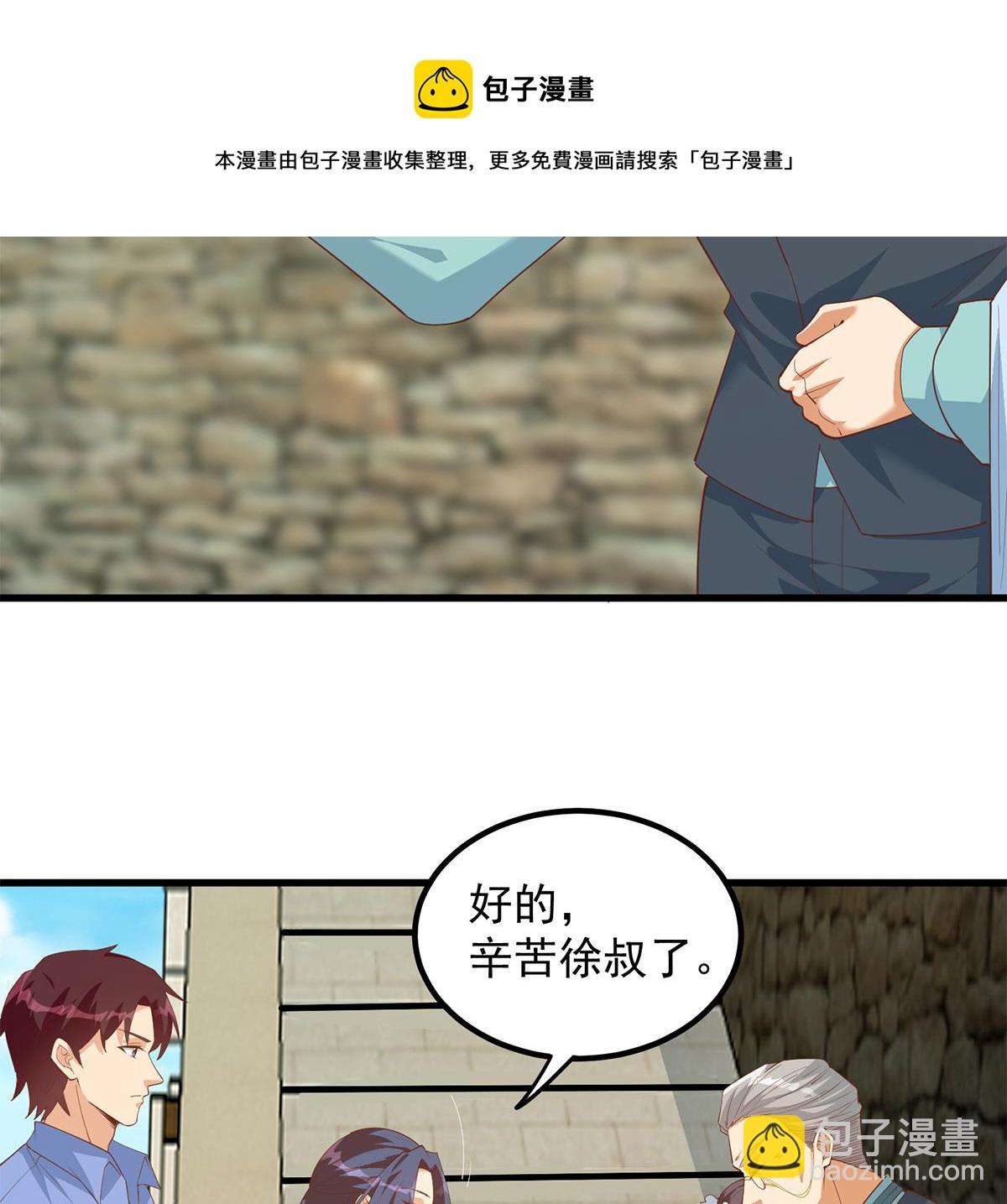 🍼都是黑丝惹的祸 第二季 第455话 史家家主 第25页