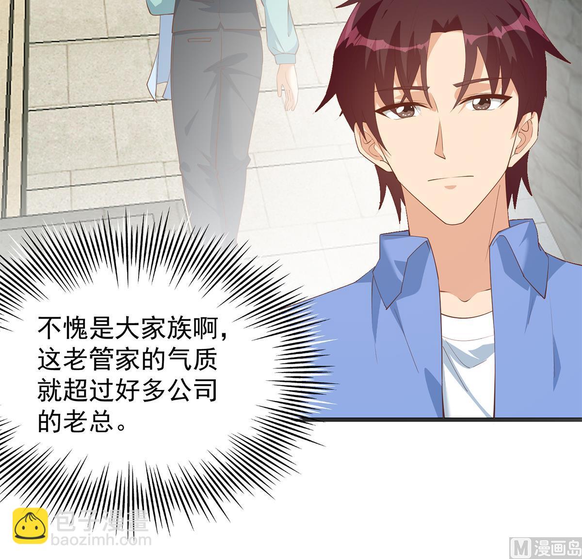 🍼都是黑丝惹的祸 第二季 第455话 史家家主 第27页