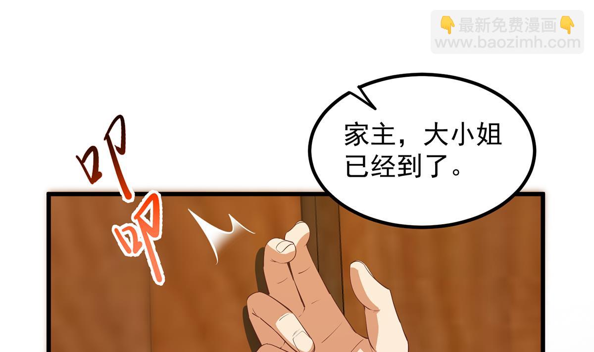 🍼都是黑丝惹的祸 第二季 第455话 史家家主 第28页