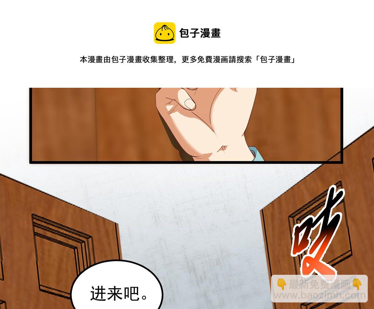 🍼都是黑丝惹的祸 第二季 第455话 史家家主 第29页
