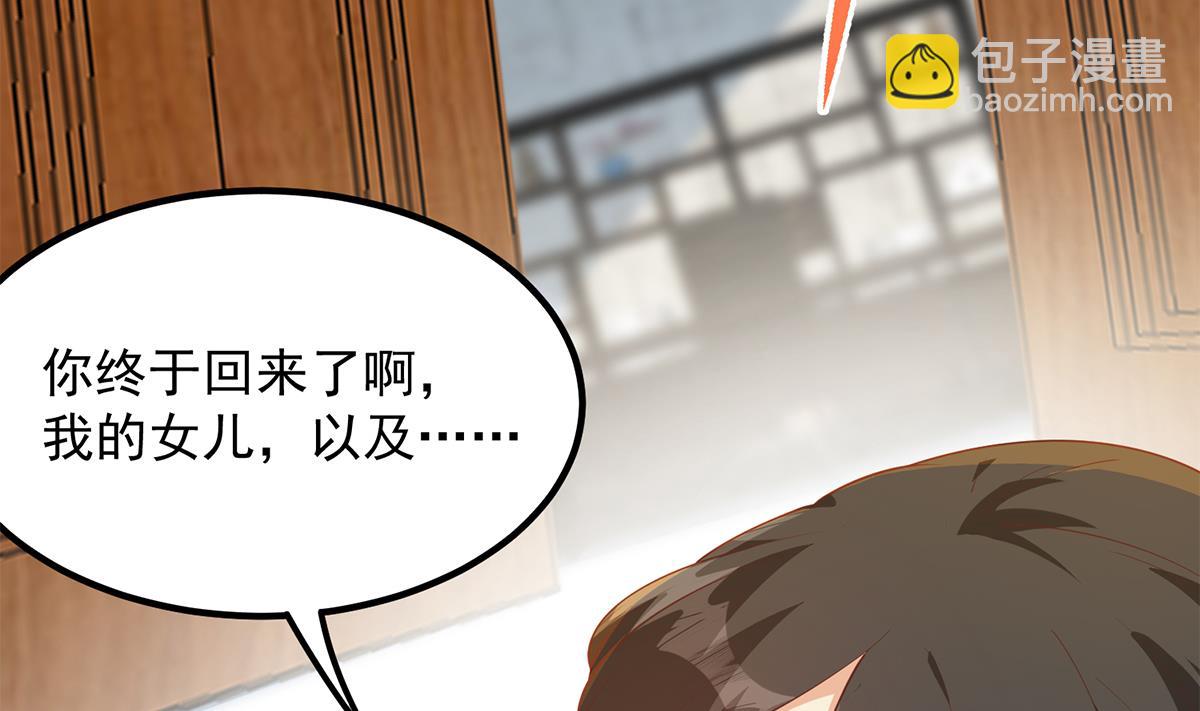 🍼都是黑丝惹的祸 第二季 第455话 史家家主 第31页