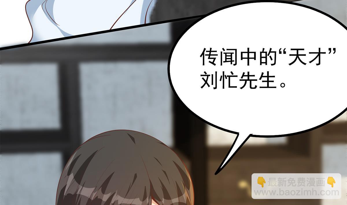 🍼都是黑丝惹的祸 第二季 第455话 史家家主 第34页