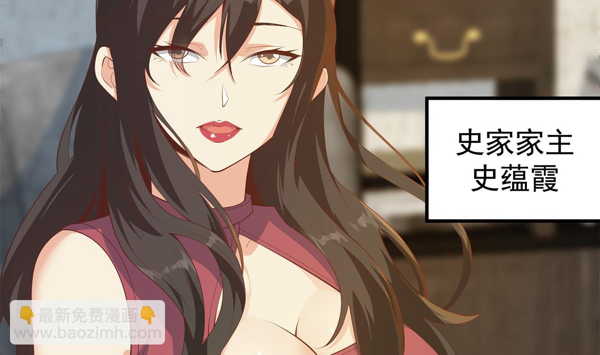 🍼都是黑丝惹的祸 第二季 第455话 史家家主 第35页